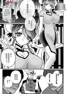 おうちのために一生懸命奉仕するはずが何故か可愛がられています…! (没落令嬢が婚約者に溺愛されちゃうアンソロジー ~毎日イクまで終わらない!~ 2)
