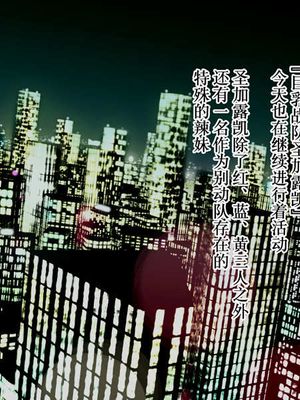 巨乳戦隊さんぎゃるかん ~グリーン変態マスク実験編~