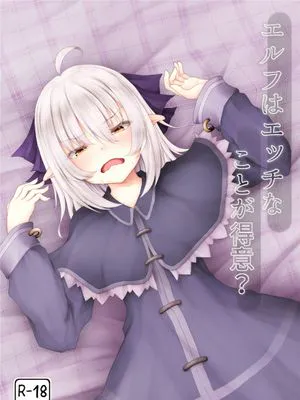 (C97)  エルフはエッチなことが得意？[中国翻訳] [DL版]