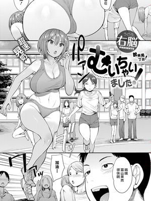 むいちゃいました[中国翻訳] [DL版] [無修正]
