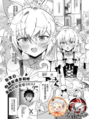 親友に誕生日ラブラブSEXお願いしてみた!(月刊Web男の娘・れくしょんッ!S Vol.106)