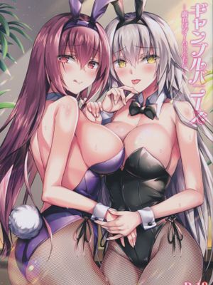 (C97)ギャンブルバニーズ-戯れはゲームとともに- (Fate/Grand Order)