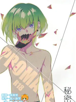秘密 (プロメア)