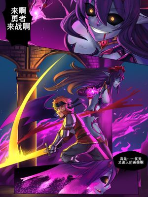 Demon lord