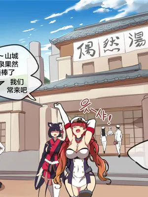 ホノルル (アズールレーン) [中国翻訳] [無修正]