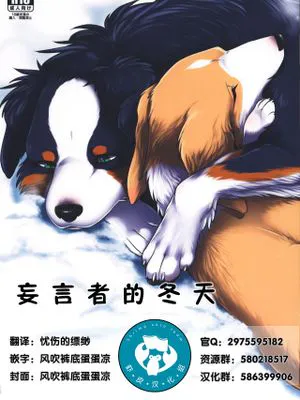 嘘つきたちの冬