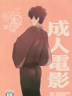 成人电影[银土]