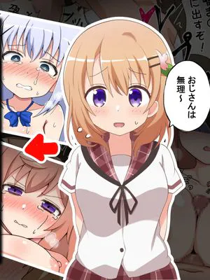 僕の告白を断った生意気なメスを強制レイプ×クスリ漬けにするお話 (ご注文はうさぎですか?)