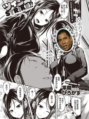 ツインズSTRIKE!!