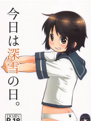 (深雪スペシャル! 3) 今日は深雪の日。 (艦隊これくしょん -艦これ-)