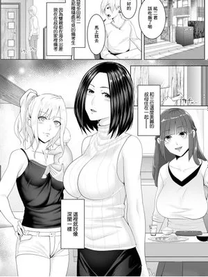 人妻たちの楽園 1-8