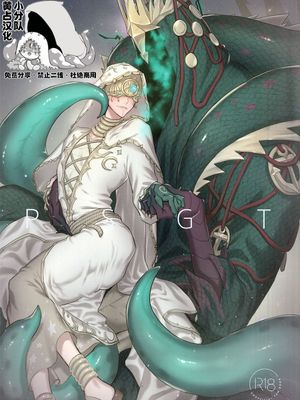 [黄占]PSGT [中国翻译]