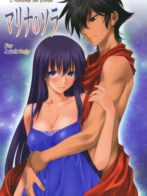マリナのソラ (Gundam 00)