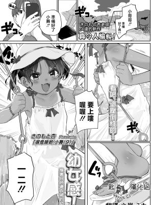あぶないよ！まいちゃん(9) (COMIC LO 2025年4月号)