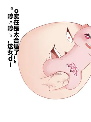 你的牛子是我迪奥奶哒!