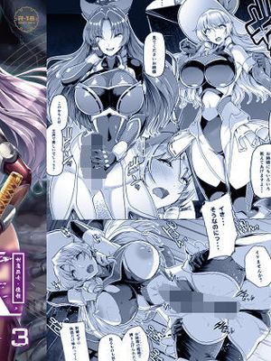 (例大祭20) 対魔巫女ヨリヒメ3 -月都陥落- (東方Project)