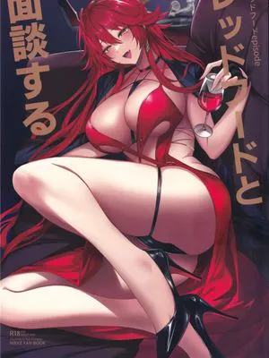 (C105)  レッドフードと面談する (勝利の女神:NIKKE) [中国翻訳]