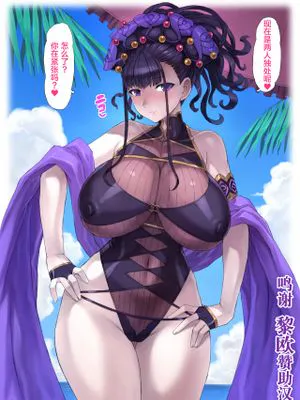 紫式部画像まとめです(´(ｪ)｀)ノ (Fate/Grand Order) [中国翻訳]