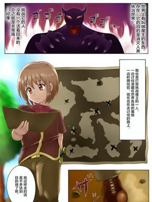 サキュバスによる最高の災難[中国翻訳]