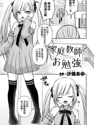 家庭教師とお勉強