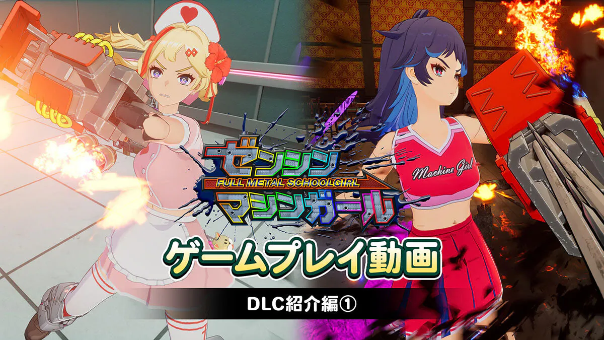 更新[日式SLG] 不灭的机械女孩 游戏版 不滅のマシンガールズ ゲーム版 v260724 生肉版