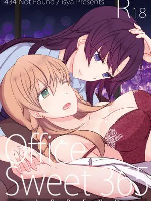 Office Sweet 365 -APPEND- [中国翻訳] [DL版]