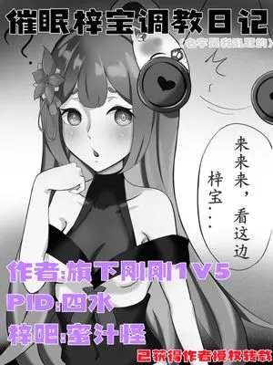 阿梓入夜就被催眠 愛梓の催眠❤調教日記 [無修正]