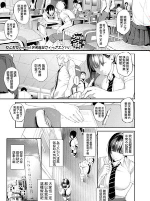 享楽盲目ウィークエンド (COMIC 高 2018年9月号)