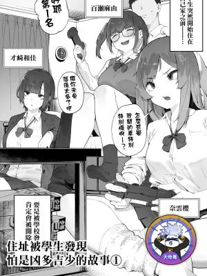 生徒に住所がバレたんだが終わったかもしれん