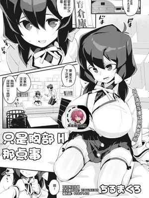 おっぱいHだけの関係 (コミックホットミルク 2021年4月号) [中国翻訳]