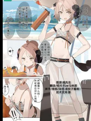 エバレットの素晴らしいビーチバーベキュー(明日方舟)