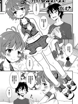 男の娘カツドウ! (男の娘・れくしょん! R)