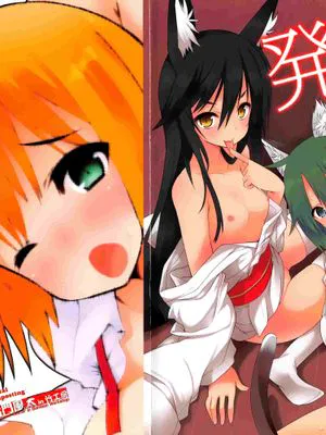 またがる獣耳少女たち