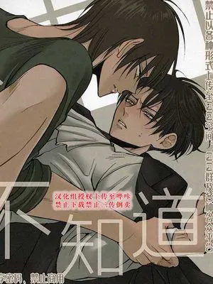 [艾利]谁也不知道