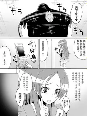 ネットに潜む危険性 2 [中国翻訳]