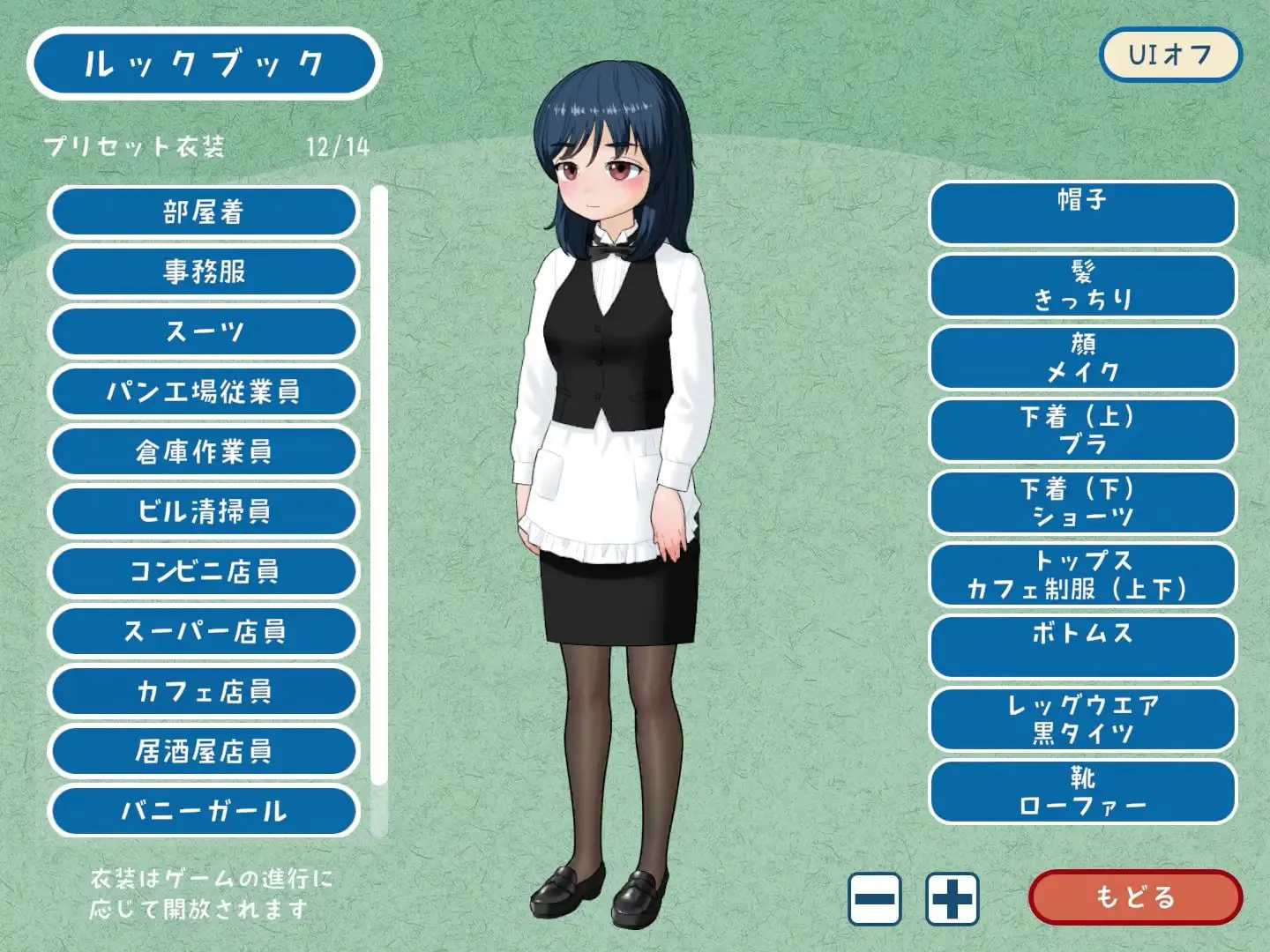 [PC/SLG/正式版/全回想] 宅女尼特、活着 女ニート、生きる v1.1