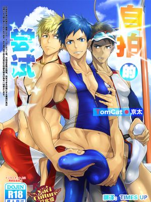 自撮りなトライ 1+2话
