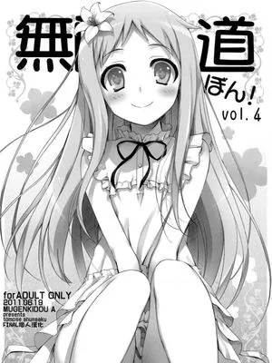 未闻花名本子
