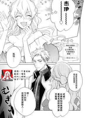 大好きな従者と婚約したら、絶倫でした…! (絶倫従属はお嬢様を朝まで離さない!アンソロジー)