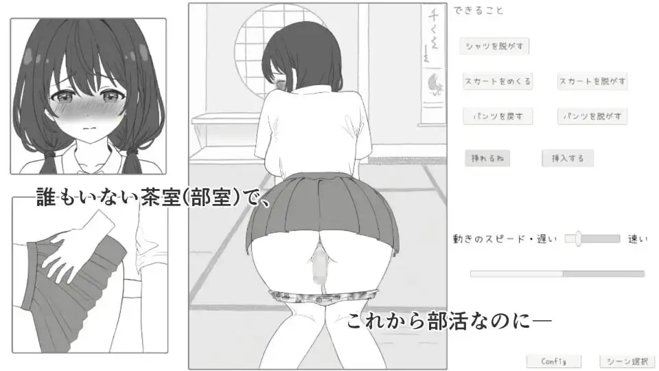 [互动SLG/抚摸/调教] JK电车痴汉 JK電車痴漢 ~ 正式版
