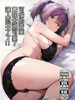 不憫な青葉が可愛くて可愛くて仕方ないっ!! (艦隊これくしょん -艦これ-)