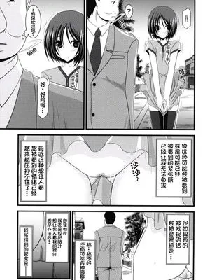 露出少女游戏 01 (汉化 无修)