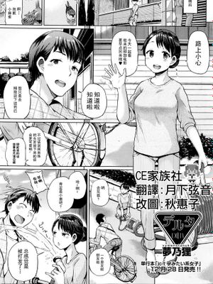 [CE家族社] [夢乃狸] デルタ (COMIC 阿吽 2016年1月号)