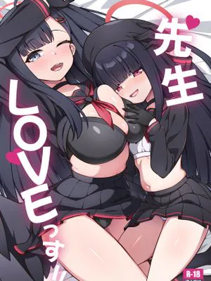 先生LOVEっす!! (ブルーアーカイブ)