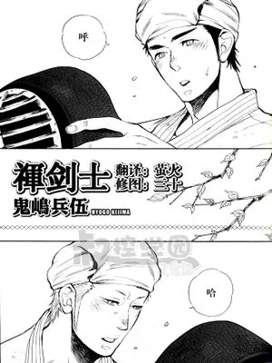 剑士