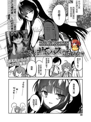 あたしはサキュバス (COMIC LO 2022年10月号)