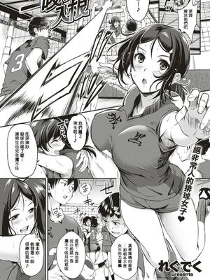 一吸❤入根 (COMIC 快楽天ビースト 2017年3月号)