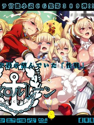 有名キャラ官能小説CG集 第1——389超大合集!!!一次看个爽!