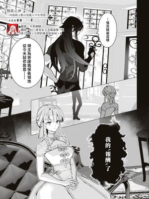 秘匿の唇～冷酷騎士は情欲を隠しきれない～ (冷酷騎士様にイカされとろけちゃう…アンソロジー ～最奥まで愛される夜～)