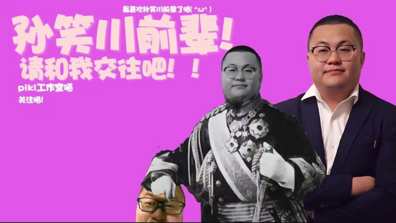 [ADV官中安卓独享]请和我交往吧孙笑川前辈  [FM/BD 100M]
